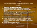 Древнерусская литература