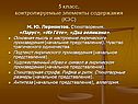 М. Ю. Лермонтов