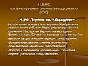 Бородино