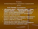 Ф. И. Тютчев