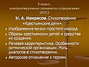 Изображение жизни простого народа