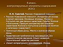 Л. Н. Толстой