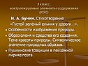 Стихотворение