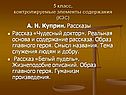 Рассказы