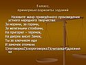 Варианты заданий