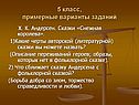  К. Андерсен