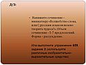 Д/з: