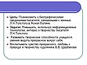Цель