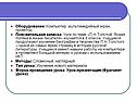 Оборудование