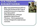 Два года напряженной работы