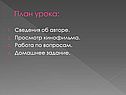 Работа по вопросам