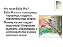 Помощница