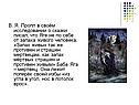 Мертвец