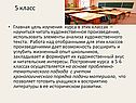 Характеристика программ по чтению