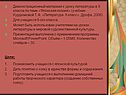Демонстрационный материал к уроку