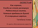 Редкостный свиток