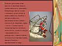 Растение