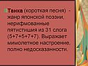 Танка