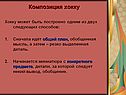 Композиция хокку