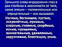 Слова-определения глаз