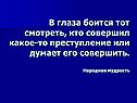 Преступление