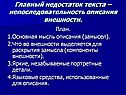 Недостаток текста