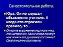 Самостоятельная работа