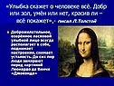 Улыбка