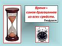 Художественное время