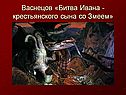 Художественные русские народные сказки