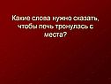 Слова