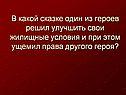 Жилищные условия