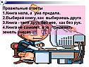 Книга мала, а ума придала