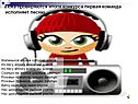 Команда исполняет песню