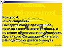 Инсценировка