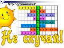 КВН по литературному чтению