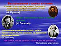 Высказывания о книгах и чтении