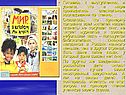 Исследования по чтению
