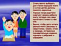 Очень важно выбирать для чтения хорошие книги