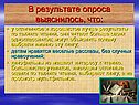 Результаты по технике чтения