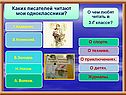 Как хорошо уметь читать