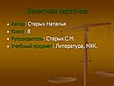 Визитная карточка