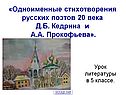 Кедрин «Алёнушка»