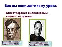 Как вы понимаете тему урока