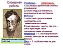 Словарная работа