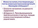 Можно ли считать стихотворения двух поэтов словесным пересказом