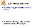 Домашнее задание