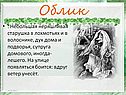 Облик