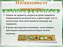 Избавление от кикиморы