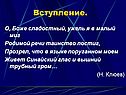 О, Боже сладостный